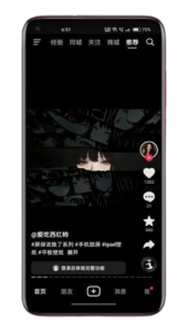 Douyin Apk