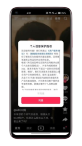 Douyin Apk